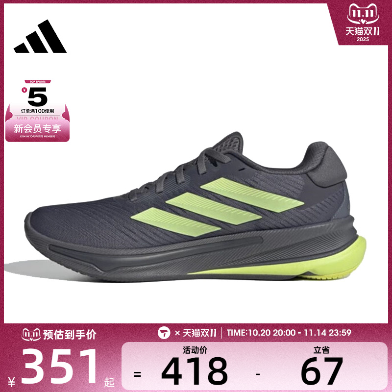 adidas阿迪达斯男子SUPERNOVA EASE M运动训练跑步鞋IH0796