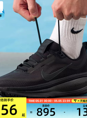 NIKE耐克男子迈柔VOMERO 18 GTX运动训练缓震跑步鞋HQ7001-001