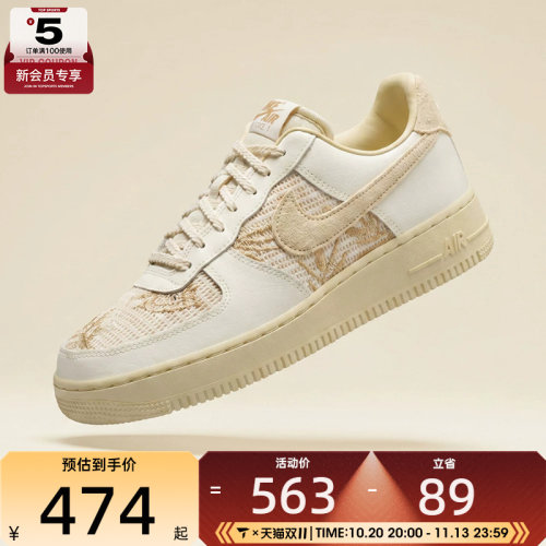 NIKE耐克女子WMNS AIR FORCE 1 '07 REC运动休闲鞋IW2347-002