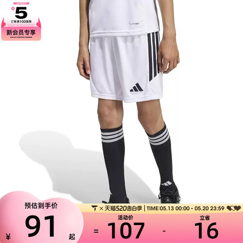adidas阿迪达斯大童TIRO26L舒适百搭运动训练休闲短裤KA8811