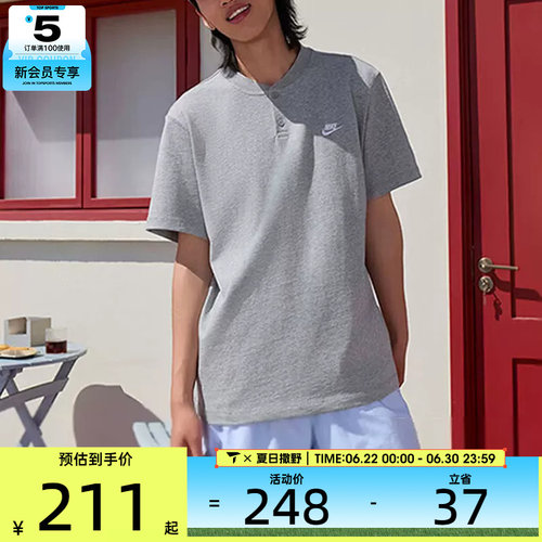 NIKE耐克男子亨利衫户外运动休闲短袖POLO衫T恤HQ5975-063