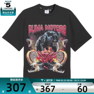 puma彪马男女PUMA X A$AP ROCKY 运动休闲短袖T恤63618801