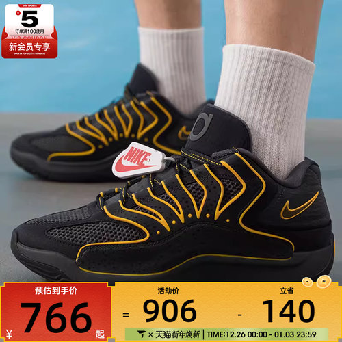 NIKE耐克男子KD18 EP杜兰特运动训练健身缓震篮球鞋HV1991-002