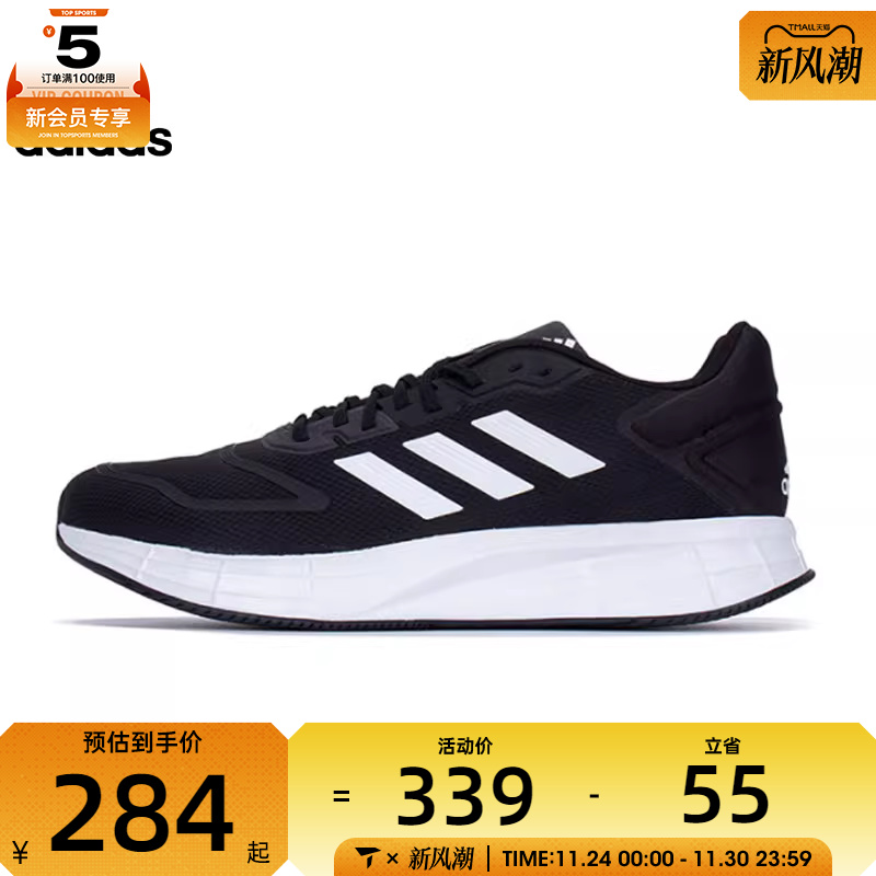 adidas阿迪达斯男子DURAMO 10运动休闲鞋GW8336