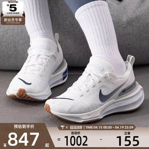 NIKE耐克女子ZOOMX INVINCIBLE RUN运动公路跑步鞋DR2660-107