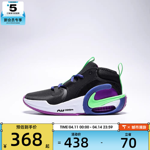 NIKE耐克大童AIR ZOOM CROSSOVER 2运动鞋篮球鞋FB2689-005