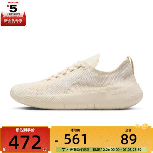 NIKE耐克女子FREE时尚潮流日常舒适百搭运动休闲鞋HF2720-101