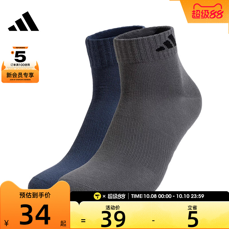 adidas阿迪达斯男女H ANKLE SOCK 2P休闲袜子KA9257