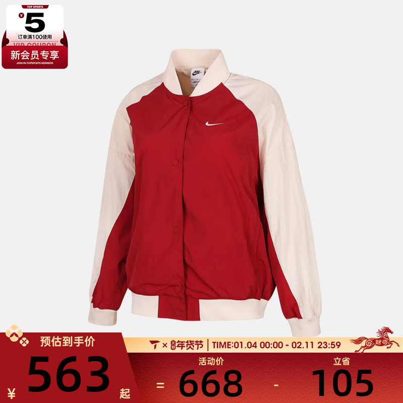 NIKE耐克女子运动休闲宽松梭织夹克外套IF0333-613,运动服/休闲服装,运动茄克/外套,淘宝优惠券,粉丝福利购,淘宝优惠卷