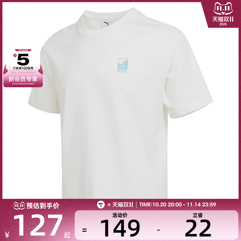 puma彪马男子WARDROBE ESS HC SS运动休闲短袖T恤63387287