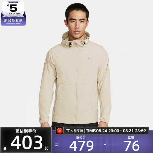 NIKE耐克男子百搭潮流运动健身训练连帽夹克外套FB7552-104