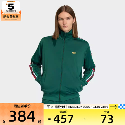 adidas阿迪达斯三叶草男子运动健身夹克外套KD3845