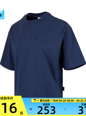 NIKE耐克女子NSW LUXE SS BOXY运动休闲短袖T恤HV4956-410