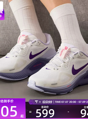 NIKE耐克女子STRUCTURE 26舒适缓震运动训练跑步鞋HJ1101-102