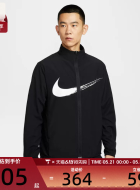 NIKE耐克男子DF FORM JKT GFX运动健身夹克外套HV0395-010