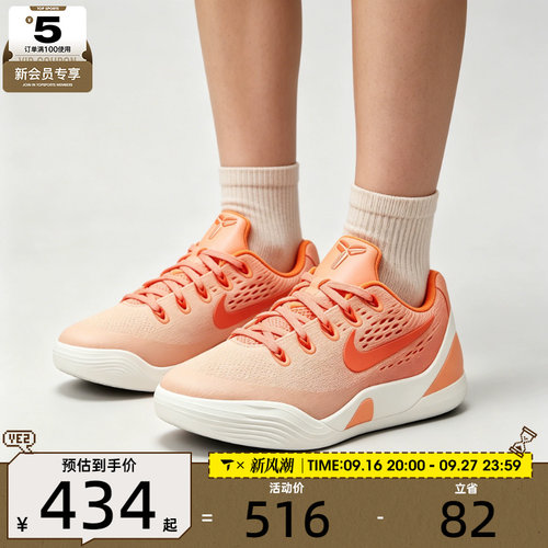 NIKE耐克大童Kobe IX时尚潮流实战运动训练篮球鞋IM6641-800