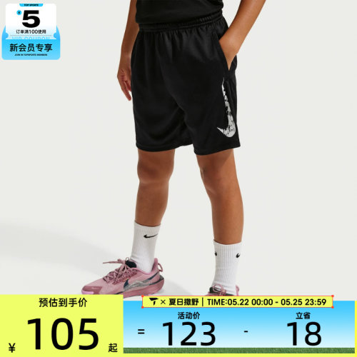 NIKE耐克大童B NK DF TRPHY23 SHORT HBR运动休闲短裤IF2399-011