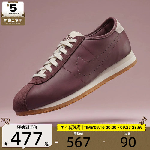 NIKE耐克女子W NIKE CORTEZ LT运动休闲鞋HQ1841-500