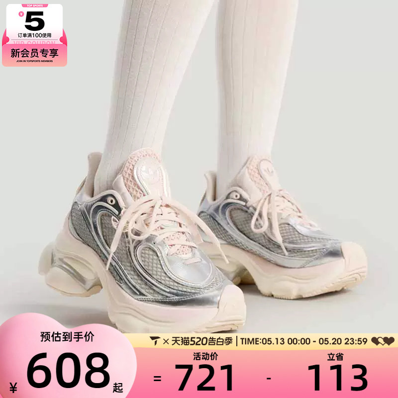 adidas阿迪达斯三叶草男女OZVENUZ经典厚底休闲运动鞋KK4674