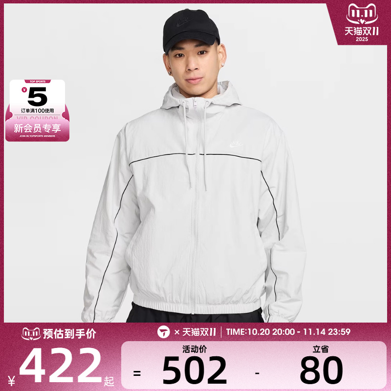 NIKE耐克男子CLUB ATHLETE HD JACKET运动健身夹克外套HJ2013-025