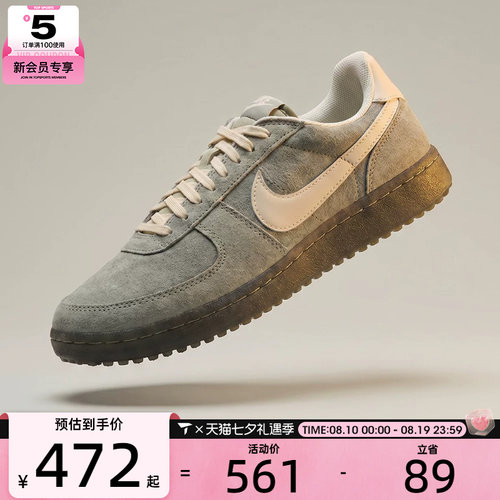 NIKE耐克男子NIKE FIELD GENERAL运动休闲鞋IF0666-300