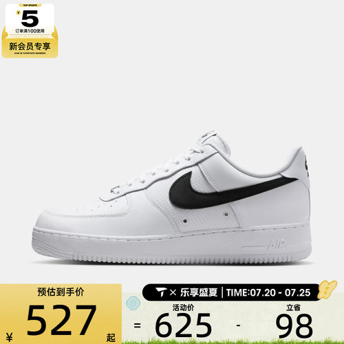 NIKE耐克男子AIR FORCE 1 '07 LV8运动休闲鞋IR0952-100