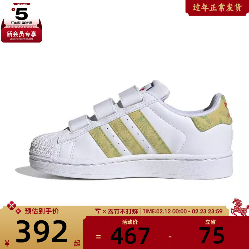 adidas阿迪达斯三叶草小童SUPERSTARIICFC运动休闲鞋JQ1334