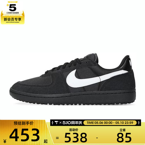 NIKE耐克男子NIKE FIELD GENERAL运动休闲鞋HF3165-001