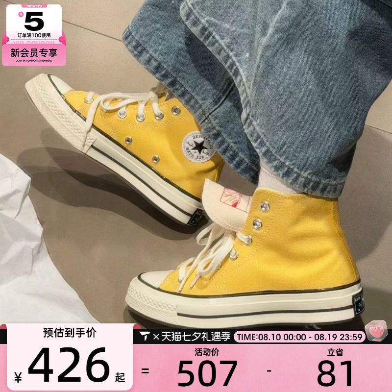converse匡威男女1970S高帮经典板鞋柠檬黄复古休闲帆布鞋A10526C