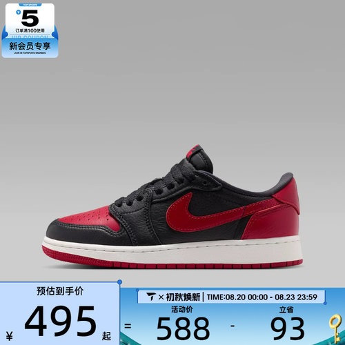 NIKE耐克大童AIR JORDAN 1 RETRO LOW OG BG运动篮球鞋IW6277-001