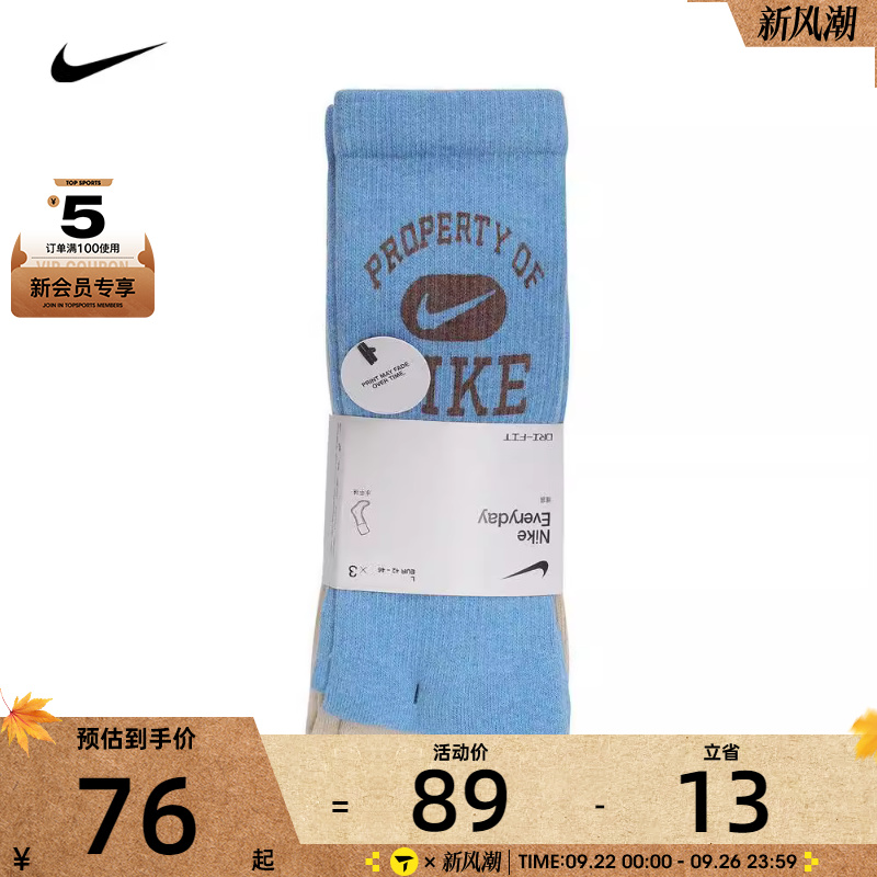 NIKE耐克男女ED CSH CREW 3PR-144 VRSTY休闲袜子FQ0325-901