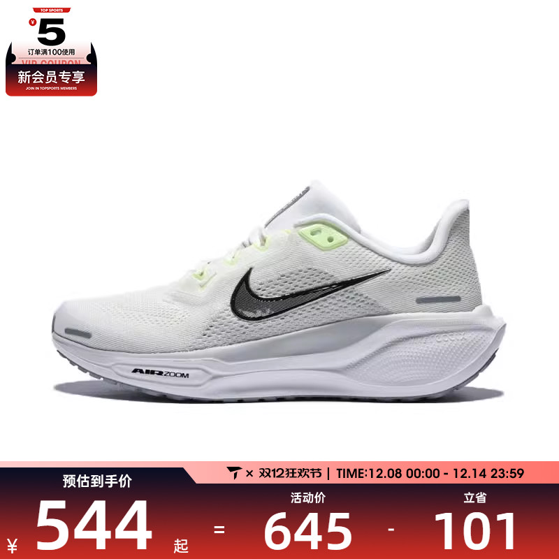 NIKE耐克女子AIR ZOOM PEGASUS 41百搭运动训练跑步鞋FD2723-114