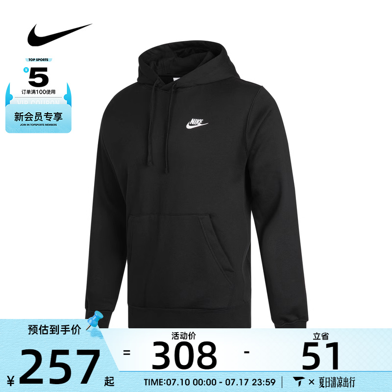 nike耐克2021男子針織套頭衫