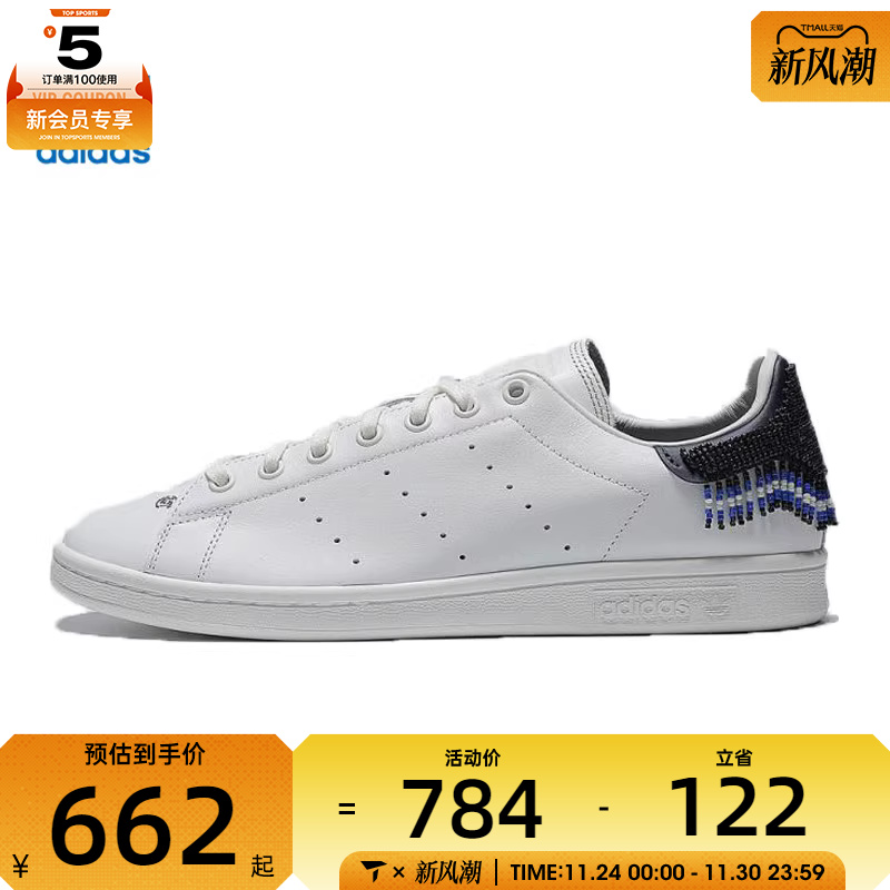 adidas阿迪达斯三叶草男女STAN SMITHbyEC运动休闲鞋JR0022