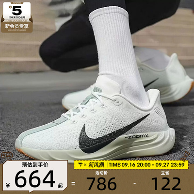 NIKE耐克男子PEGASUS PLUS飞马运动健身公路跑步鞋FQ7262-020