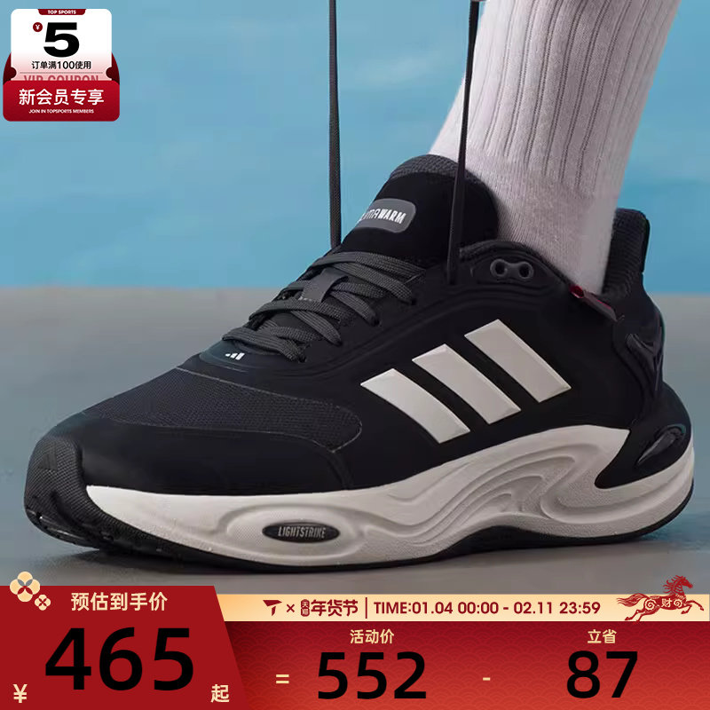 adidas阿迪达斯男女CLIMAWARM运动训练缓震跑步鞋JQ4089,运动鞋new,跑步鞋,淘宝优惠券,粉丝福利购,淘宝优惠卷