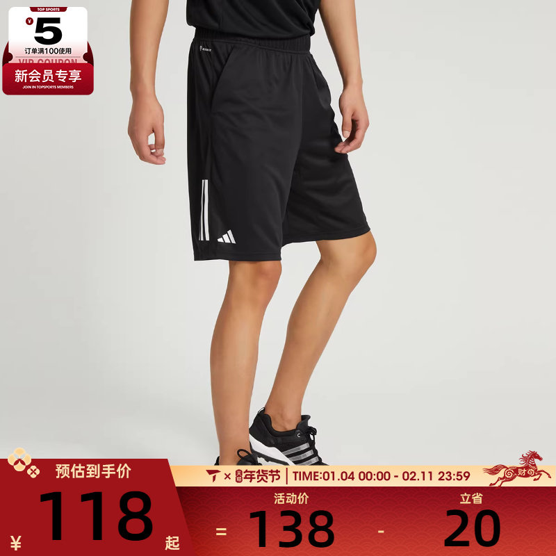 adidas阿迪达斯男装三条纹跑步训练户外休闲百搭运动短裤HR8726,运动服/休闲服装,运动中长裤／短裤,淘宝优惠券,粉丝福利购,淘宝优惠卷