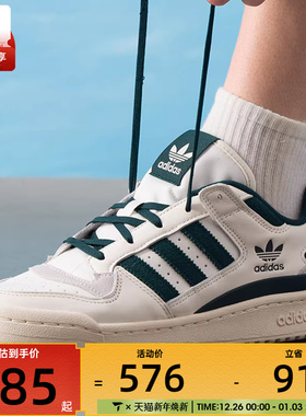 adidas阿迪达斯三叶草男女FORUM复古篮球风休闲鞋板鞋JQ0207