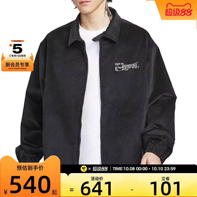 NIKE耐克男子运动健身夹克外套HV4774-045