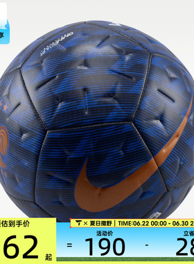 NIKE耐克男子Academy法国队运动足球5号球IQ7566-498