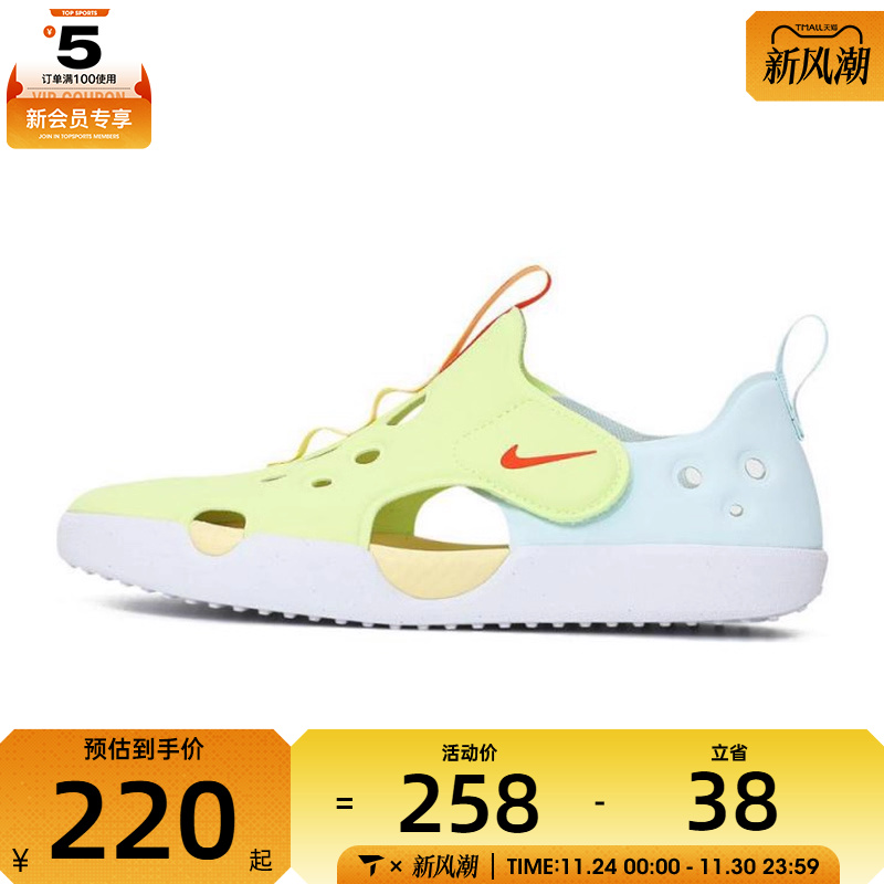 NIKE耐克小童SUNRAY PROTECT 4运动休闲凉鞋IB8892-781