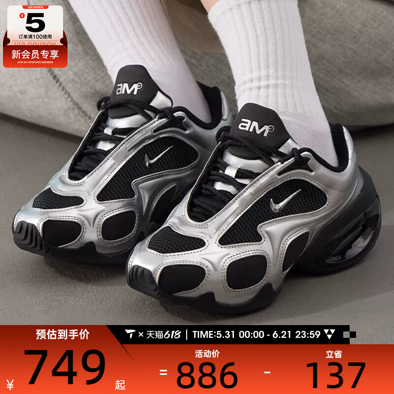 NIKE耐克女子AIR MAX MUSE运动训练复古跑步鞋FV1920-001