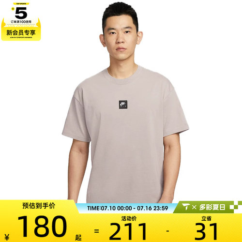 NIKE耐克男子运动休闲短袖T恤HJ0727-009