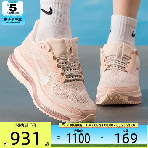 NIKE耐克女子PEGASUS PREMIUM飞马运动训练公路跑步鞋HQ2593-801