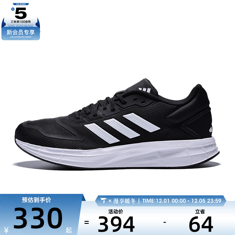 adidas阿迪达斯男子DURAMO 10运动训练跑步鞋KJ4020