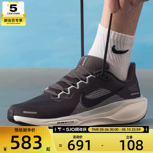 NIKE耐克男子飞马AIR ZOOM PEGASUS 41缓震运动跑步鞋FD2722-215
