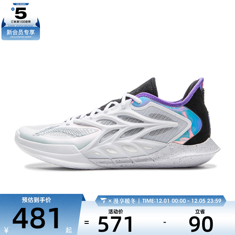 LI-NING李宁男子闪击12运动训练篮球鞋ABAV069-2
