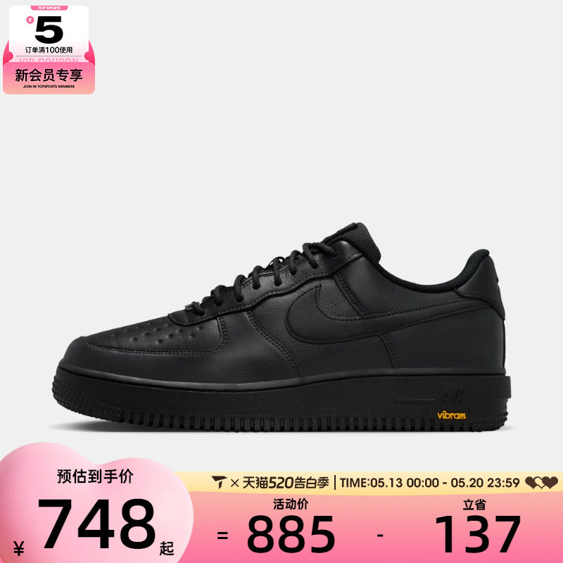 NIKE耐克男子Air Force 1空军一号运动休闲鞋子HV5953-001