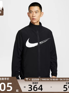 NIKE耐克男子DF FORM JKT GFX运动健身夹克外套HV0395-010