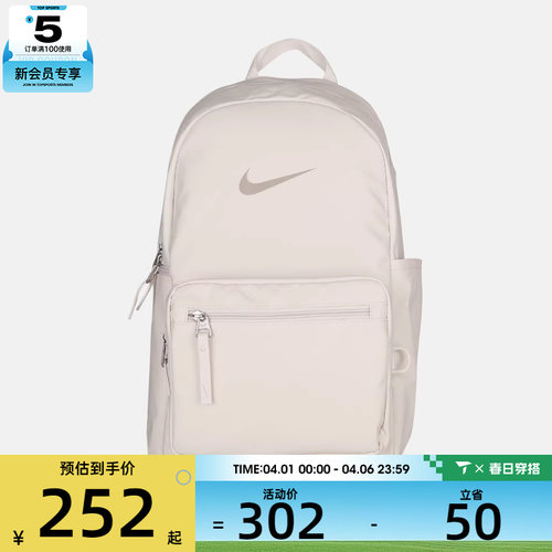 NIKE耐克男女运动休闲双肩包IH7955-030